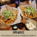 대전 카이스트 맛집 '대학생치킨' :: 내맘대로 2마리치킨 파닭 찐 후기
