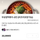 오성문구 - 용산구 우사단로 17-2 | [연남동 즉석떡볶이 맛집] 오성방앗간 떡볶이 솔직 후기