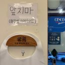 그집짬뽕0927 이미지