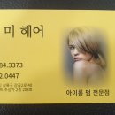 해피미헤어