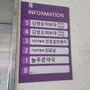 김영조피부과의원 이미지