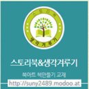 스토리팜 이미지