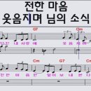 연예인노래천국