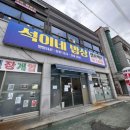 석이네한식뷔페 이미지