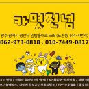 광주TG