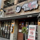 역전할머니맥주 고창점 이미지