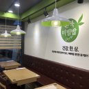 본죽&비빔밥 양주옥정점