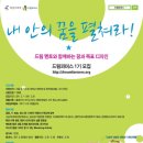 파머스드림