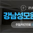 강남성모원안과의원 네이버블로그