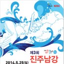 2014년 진주남강 전국수영대회 이미지
