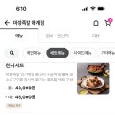 마왕족발하계점