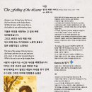 The Falling of the Leaves 낙엽, 예이츠(William Butler Yeats) 번역 화백(华伯) 이미지
