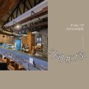 카페그곳 | 전주 카페 '그곳' 후기