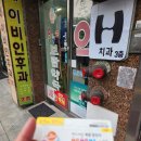 보람약국 이미지