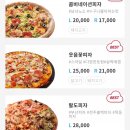 피자알볼로주월 이미지
