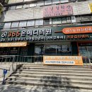 365메디의원 이미지