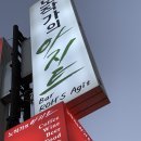 노작가의 아지트 이미지