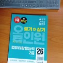 이론과 실기를 한 번에 잡는 피아노 | 📙컴활 2급 독학 교재 후기♥️ <이기적 컴퓨터활용능력 2급 필기+실기 올인원>