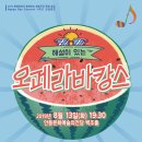 안동문화예술의 전당 백조홀 이미지