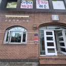 코끝의봄한의원 이미지