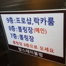 탑스테이볼링 이미지