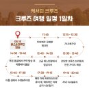 [북부] (야간)간단한끼요리 | 베트남 하롱베이 크루즈 투어 하이퐁 1박 2일 캐서린 크루즈여행 가격