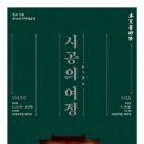 개교70돌 제54회 목멱예술제(우리가락 우리춤) 이미지