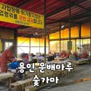 운배마루숯가마 이미지