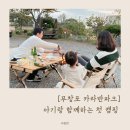 무창포카라반파크 이미지