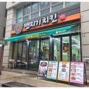 맨지기치킨 이미지