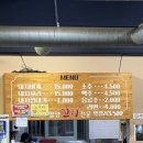 밀양꼬리식당 이미지
