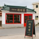 좋은마을 | 섬진강기차마을 맛집 카페 추천, 주차 편하고 후기도 좋은 곳만 정리