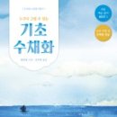 나도 할수 있는 수채화 이미지