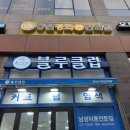 동탄시범단지점 이미지