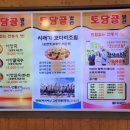 토담골어탕칼국수 | 시흥 물왕저수지 어탕칼국수 토담골♡