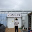 무지개농장 | 주말에 다녀온 무지개텃밭 딸기농장 후기남겨요