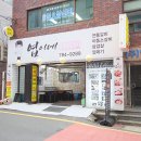 수영 돼지갈비 찐으로 감동받은 엽이네전통갈비