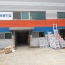 전남철물