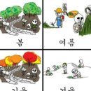 사계절PC 이미지