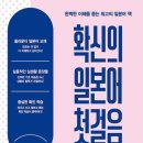 일본어 첫단계 이미지