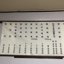 송원식당 이미지