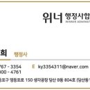 당산행정사사무소 이미지