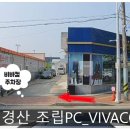 비바컴
