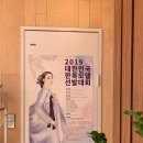 와당한복