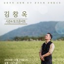 김창옥 시즌4 토크콘서트 이미지