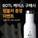 보틀 이미지
