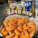 장안포차 | [수원] 해산물포차 오군포차 성대점에서 먹은 대하구이, 해물라면 후기