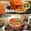 양푼매운갈비