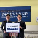 성수종합사회복지관 이미지