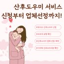 캘리그라피자격(B반) | 산후도우미 서비스 신청 방법 업체 선정 및 계약 후기(A-라형 3주)